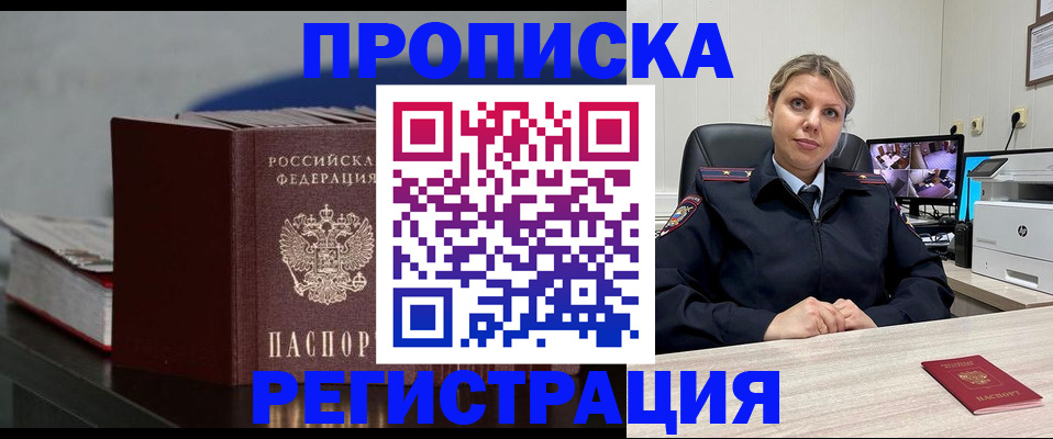пропишу в квартире в Кузнецке