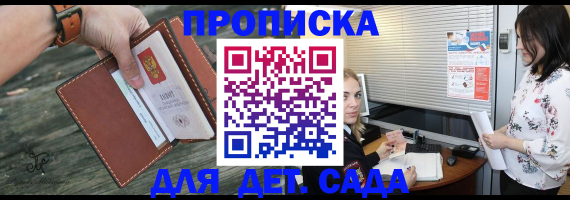 прописка для военкомата в Кузнецке